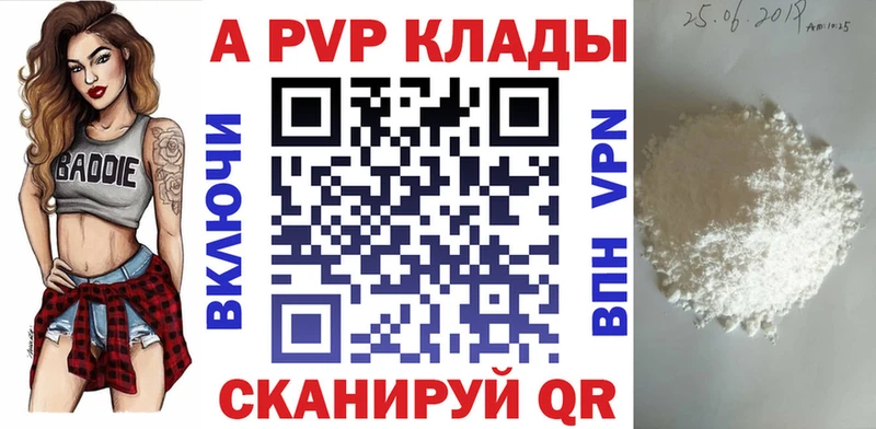 A-PVP СК Динская