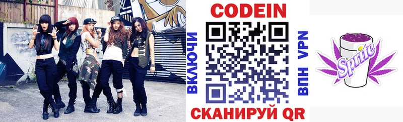 Codein Purple Drank  где можно купить   Динская 