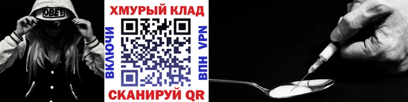 мега tor  как найти наркотики  Динская  ГЕРОИН VHQ 