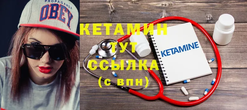 КЕТАМИН ketamine  Динская 