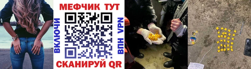 МЯУ-МЯУ mephedrone  Динская 