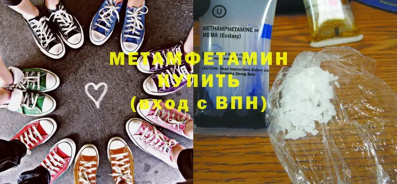 МЕТАМФЕТАМИН Methamphetamine  Динская 